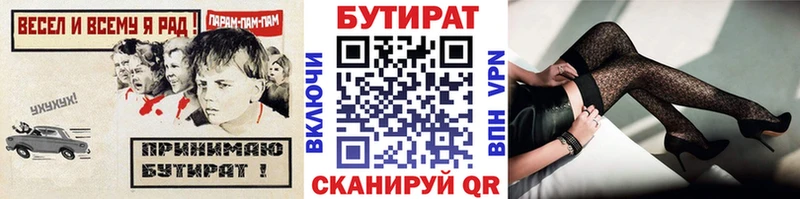Бутират GHB  Купить  Краснодар 