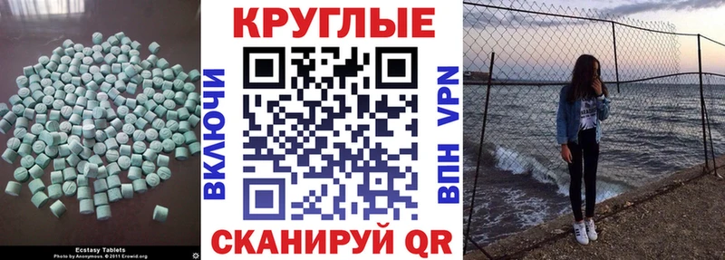Ecstasy MDMA  Купить закладки  Краснодар 
