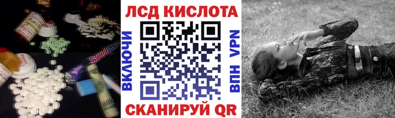 Лсд 25 экстази кислота  Купить где  Краснодар 