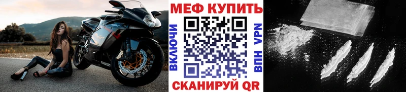 МЕФ мяу мяу  Купить где  Краснодар 